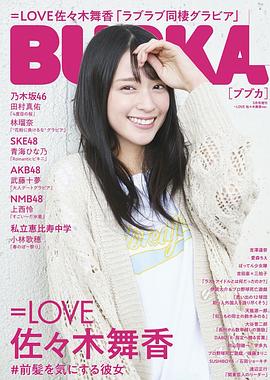 佐佐木舞香