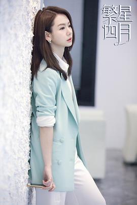 戚薇