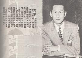 张瑛