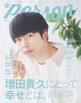 增田贵久