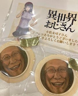 小松未可子