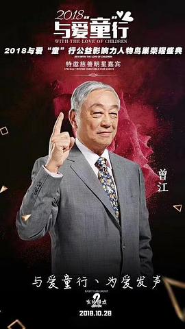曾江