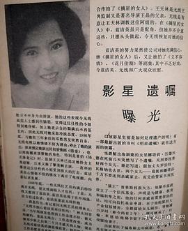 蓝洁瑛