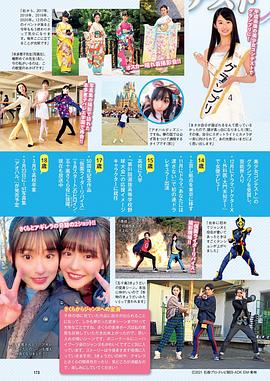 井本彩花