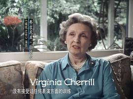 弗吉尼亚·切瑞尔