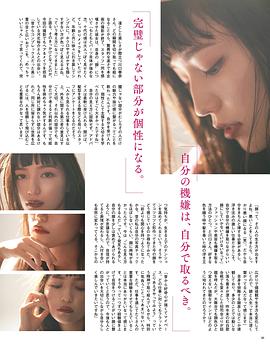 川口春奈