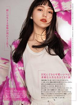 川口春奈