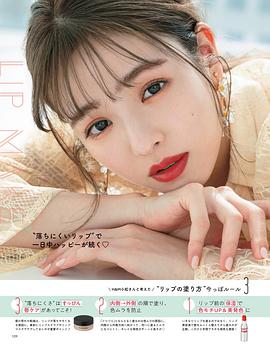 横田真悠