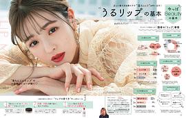 横田真悠