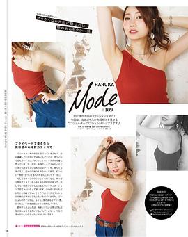 户松遥
