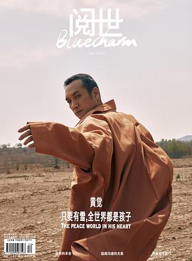 黄觉