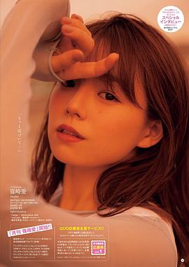筱崎爱