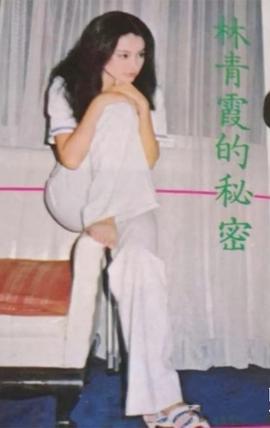林青霞