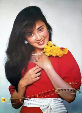 傅艺伟