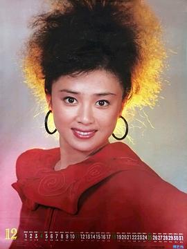 傅艺伟