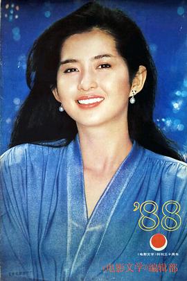 古手川祐子
