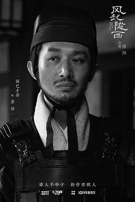 强巴才丹