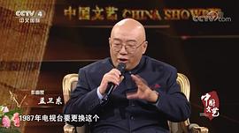 孟卫东