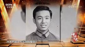 孟卫东