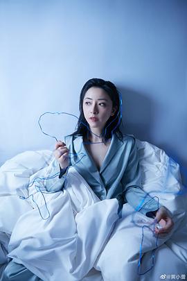 黄小蕾