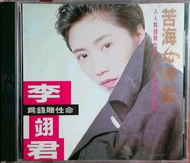 李翊君
