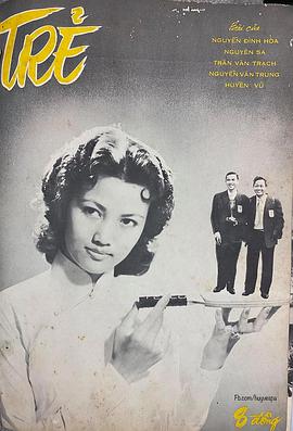 翘征