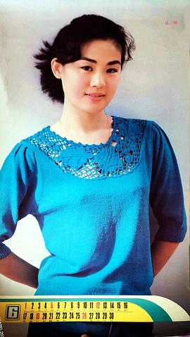 丛珊