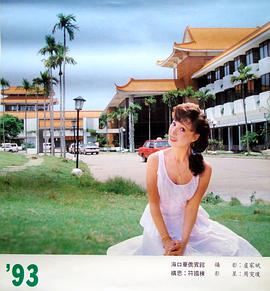 周雯琼