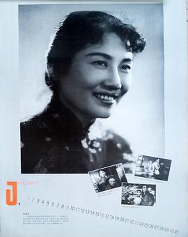 张瑞芳