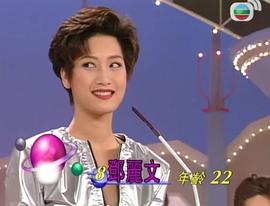 邓丽文