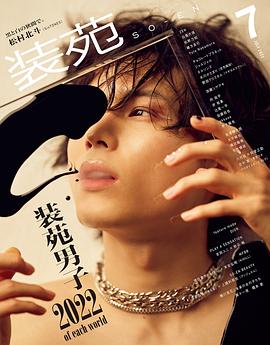 松村北斗