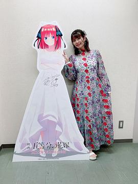 竹达彩奈