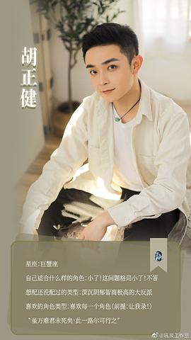 胡正健