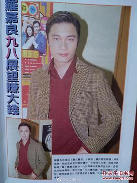 罗嘉良