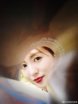 李蜜