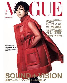 宇多田光