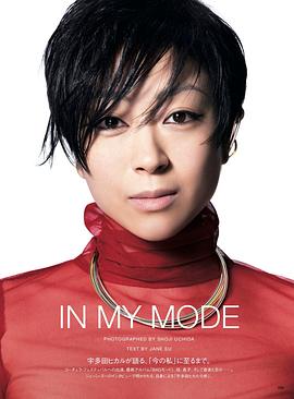 宇多田光