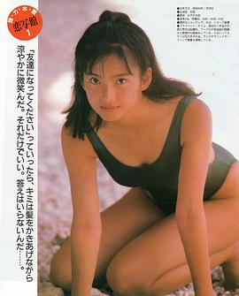 万里洋子