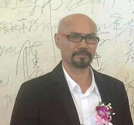 张衡平
