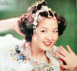 恬妞