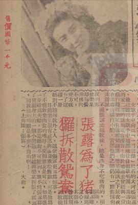 张露
