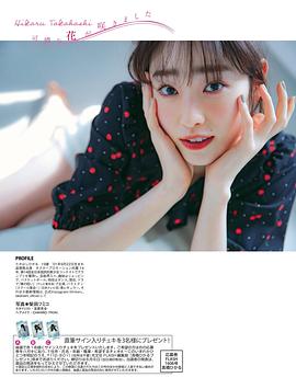 高桥光