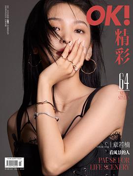 章若楠