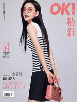 章若楠