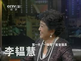 李韫慧