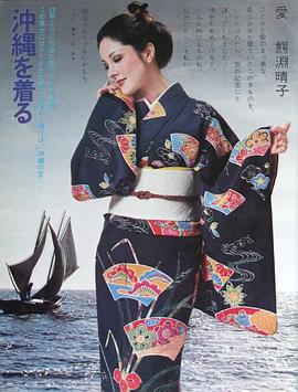 鳄渊晴子
