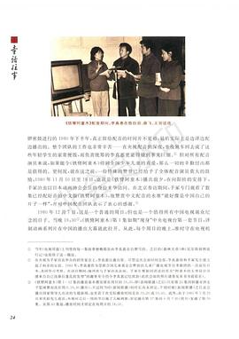 白羽