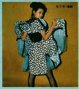 史兰芽