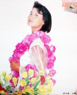 史兰芽