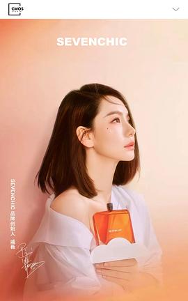戚薇